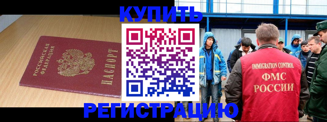 пропишу в квартире в Ингушетии