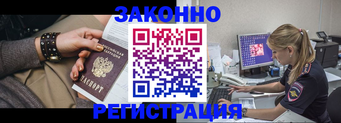 где прописаться в Ингушетии