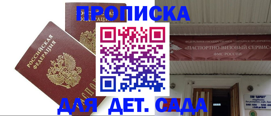регистрация для школы в Ингушетии