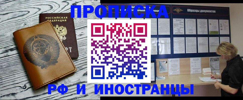найти адрес прописки в Ингушетии